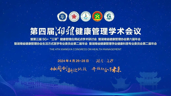 会议资讯 | 会议集锦——专家研讨助力健康管理，呼气试验添彩医疗前沿