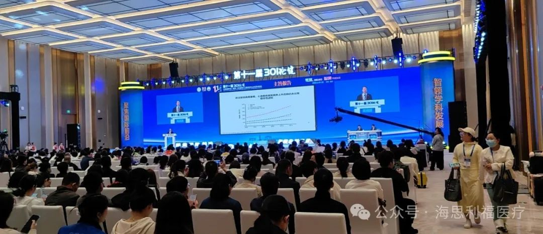 会议资讯 | 智聚雄安第十一届301论健 海思利福呼出气分析仪助力全民健康