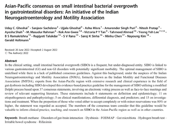 2022年 亚太共识：胃肠道疾病中的小肠细菌过生长
