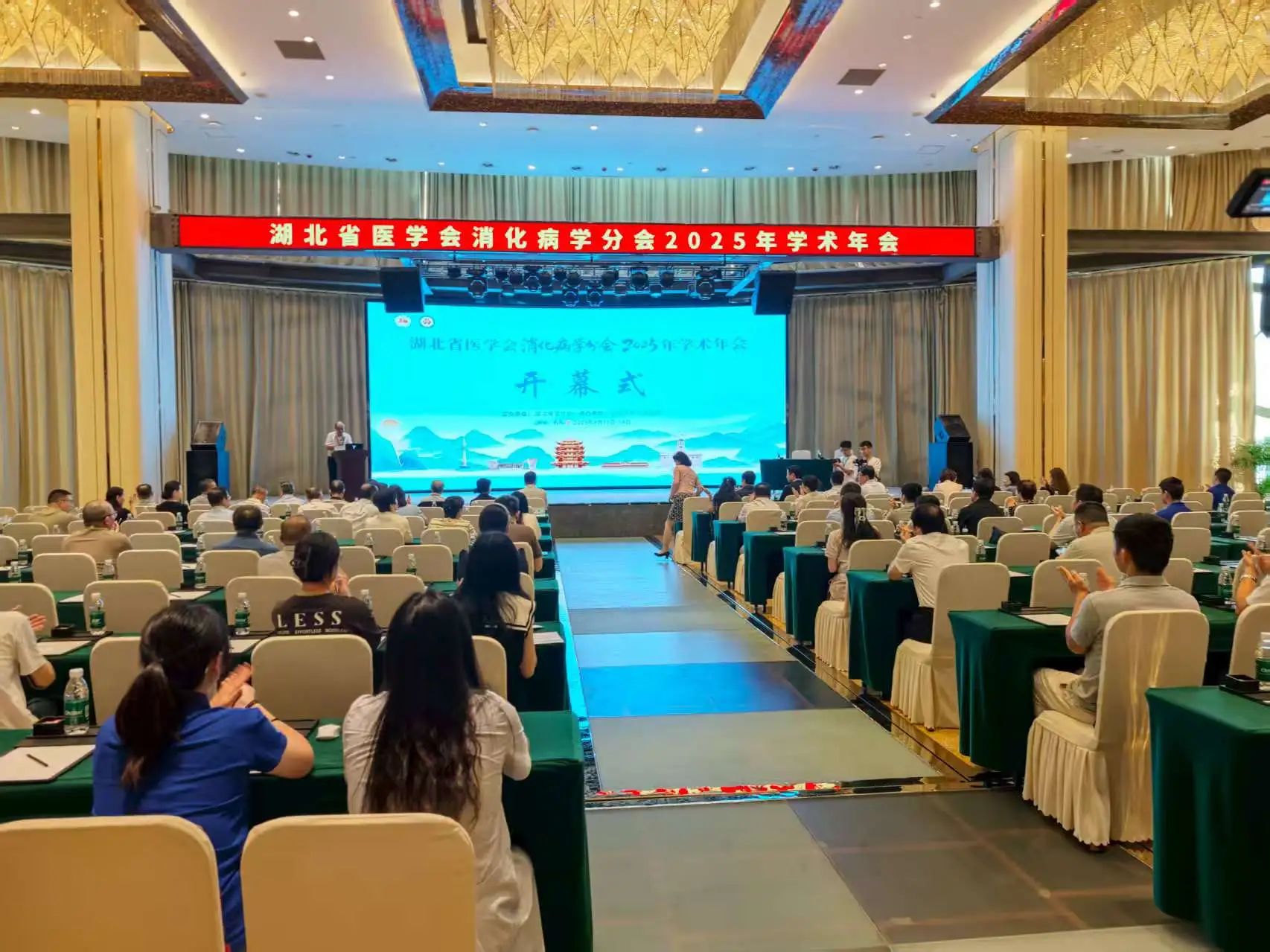 会议资讯|湖北省医学会消化病学分会2025年学术年会