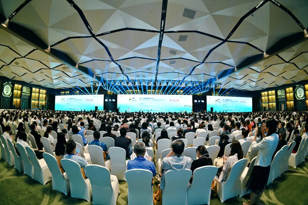 会议资讯 | 第十六次健康管理学学术会议圆满落幕